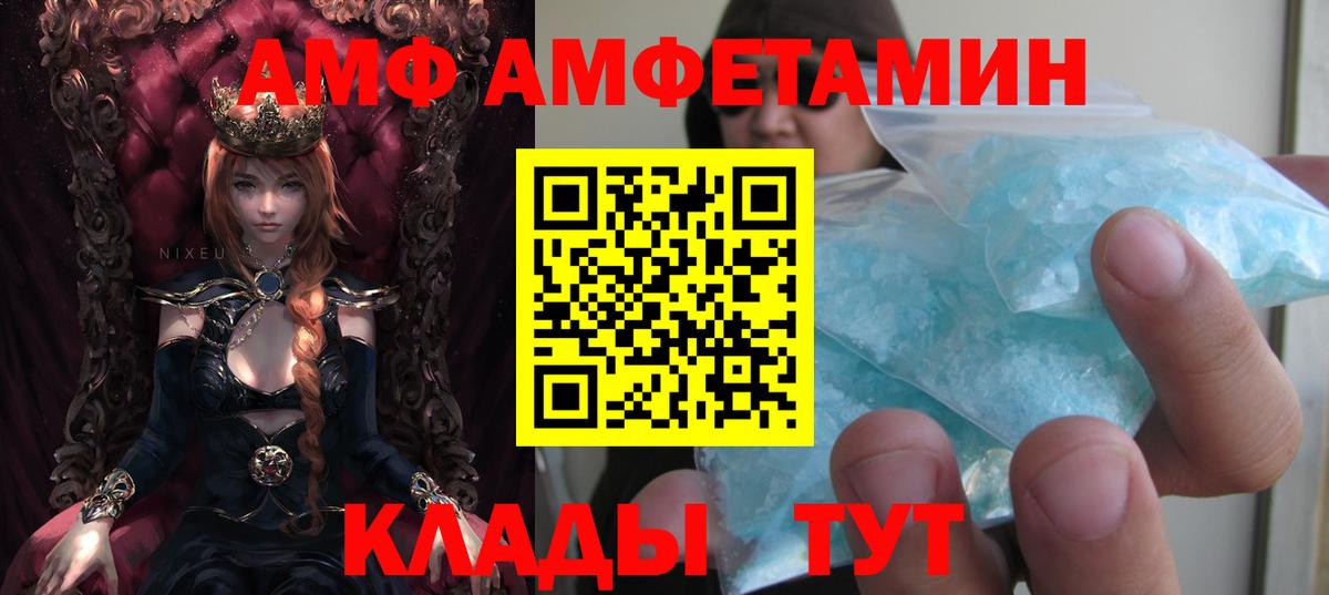 Amphetamine VHQ Дедовск