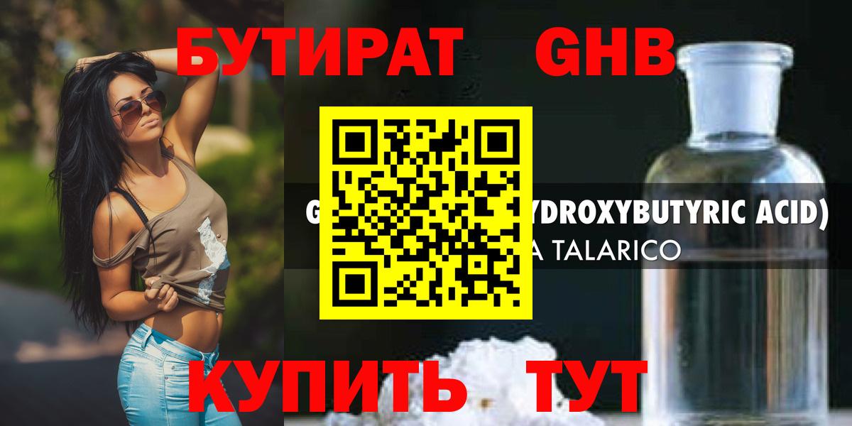 Дедовск  Бутират бутик  Вход с VPN 
