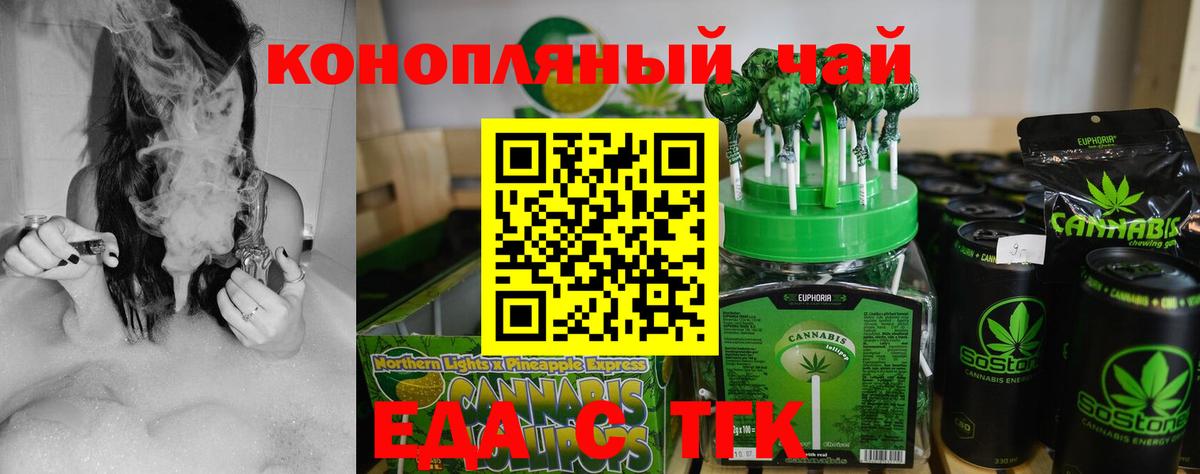 Cannafood конопля  Вход с VPN  Дедовск 