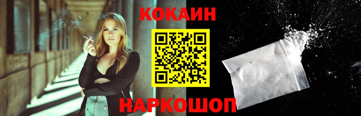 Кокаин VHQ Дедовск