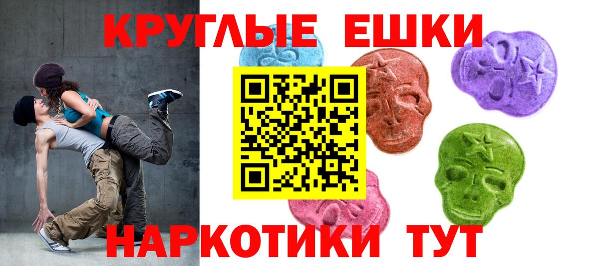 Дедовск  Ecstasy Philipp Plein  Ecstasy  ЭКСТАЗИ mix  цена наркотик  Вход с VPN 