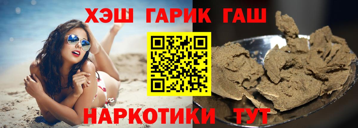 ГАШ гашик Дедовск