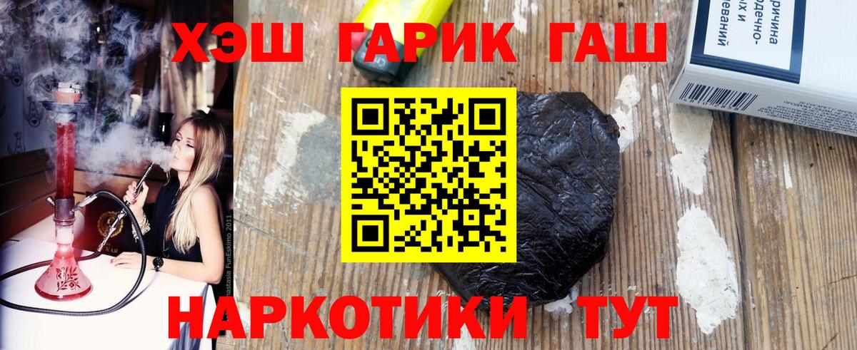 Гашиш AMNESIA HAZE  Вход с VPN  Дедовск  ГАШИШ Изолятор 