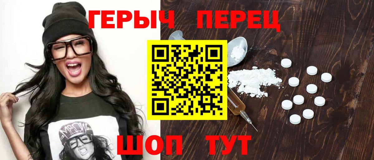 Героин Heroin Дедовск