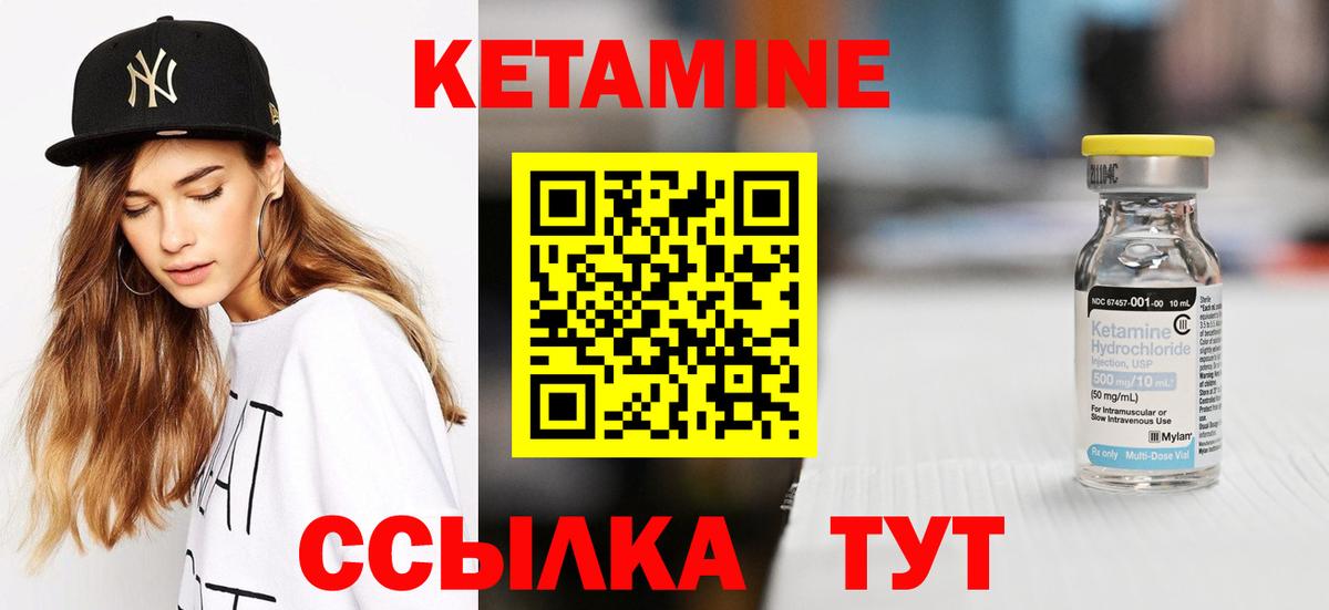 КЕТАМИН ketamine  Вход с VPN  Дедовск 