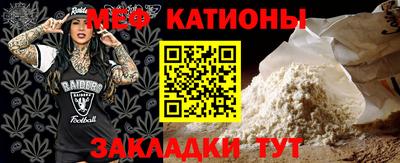 мяу мяу мука Гусиноозёрск