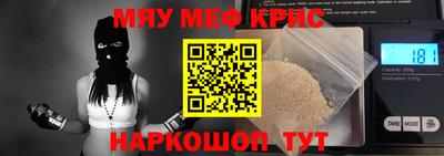 мяу мяу мука Гусиноозёрск