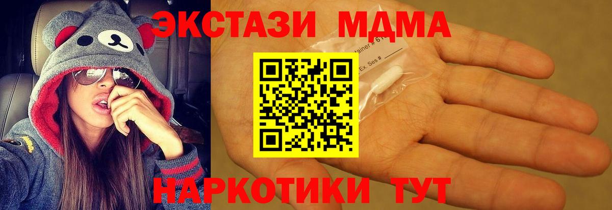 MDMA Molly  MDMA  Дедовск  Вход с VPN  МДМА кристаллы 