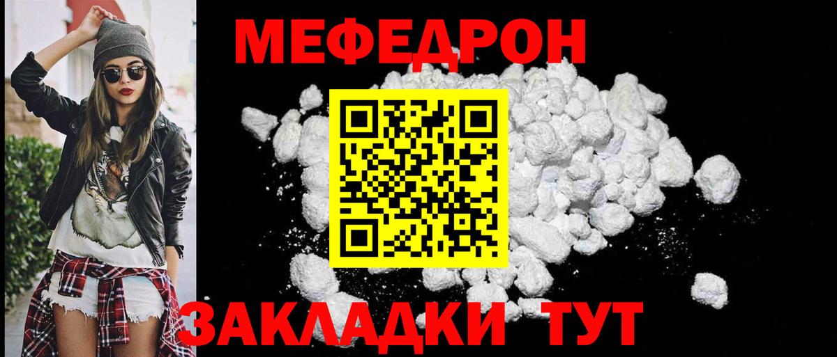 МЕФ  Дедовск