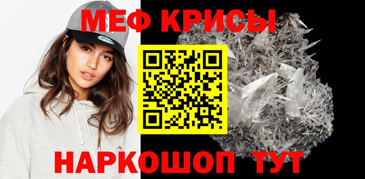 МЕФ  Мефедрон mephedrone  Вход с VPN  Дедовск  МЕФ  МЕФ VHQ 