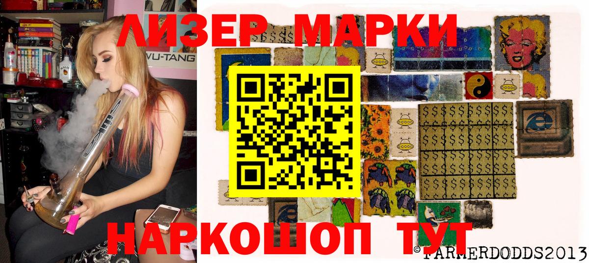 Наркотические марки 1,5мг  Вход с VPN  Наркотические марки  Дедовск 