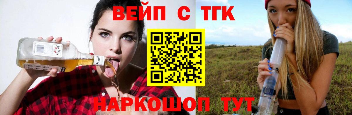 ТГК концентрат Дедовск